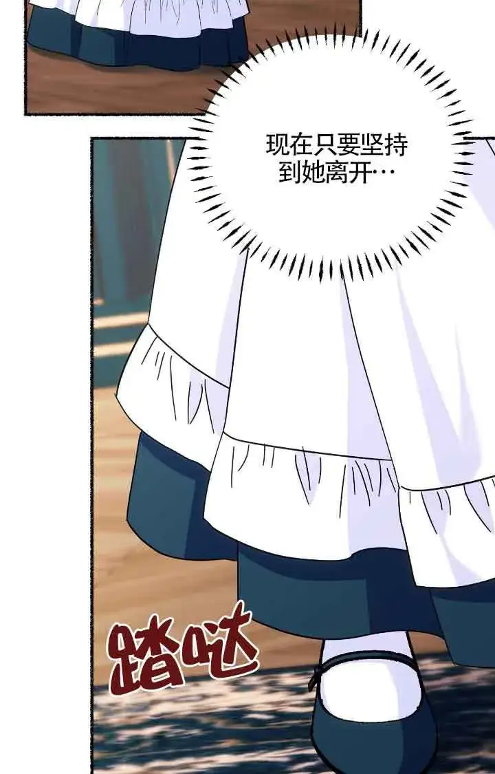 漫画《成了每晚和偏执暴君共眠的猫》第11话第77张图