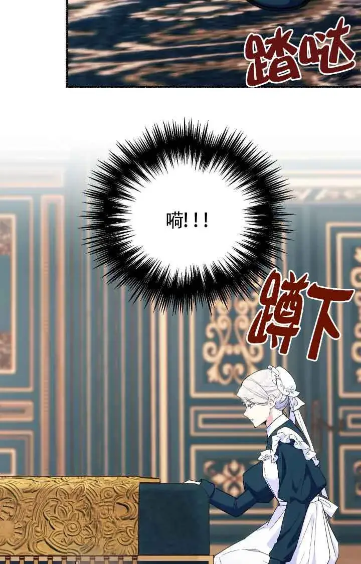 漫画《成了每晚和偏执暴君共眠的猫》第11话第78张图