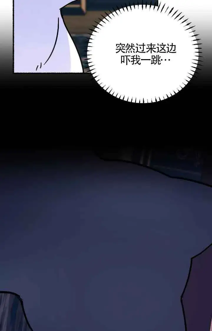 漫画《成了每晚和偏执暴君共眠的猫》第11话第80张图