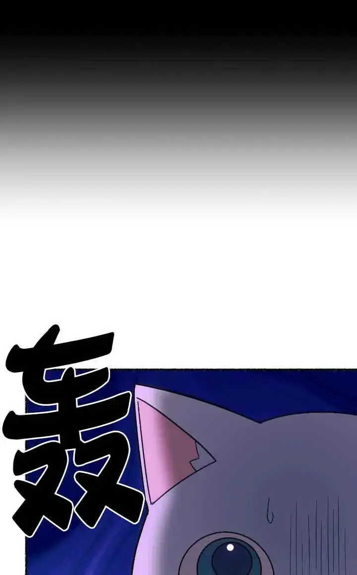 漫画《成了每晚和偏执暴君共眠的猫》第11话第82张图