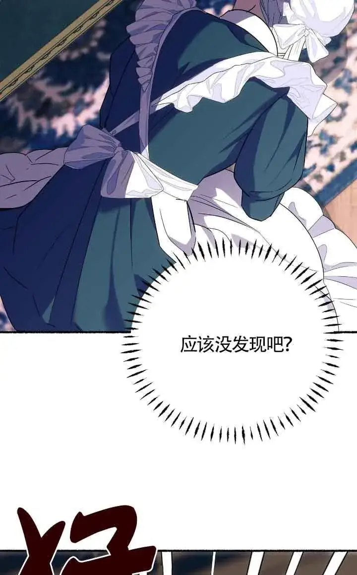 漫画《成了每晚和偏执暴君共眠的猫》第11话第84张图