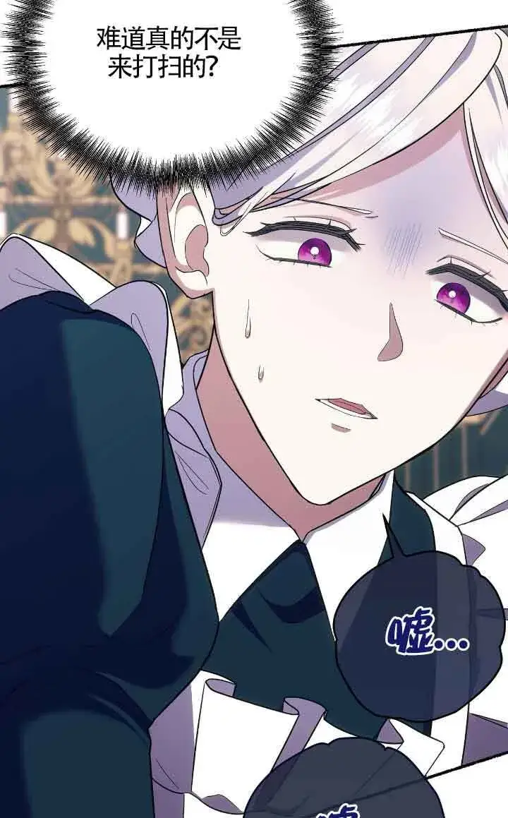 漫画《成了每晚和偏执暴君共眠的猫》第11话第91张图