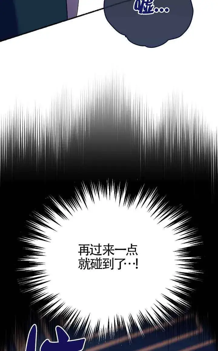 漫画《成了每晚和偏执暴君共眠的猫》第11话第92张图