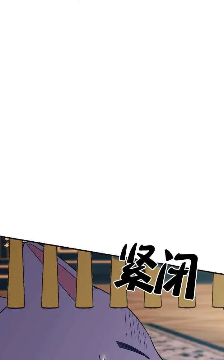 漫画《成了每晚和偏执暴君共眠的猫》第11话第95张图