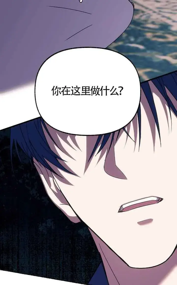 漫画《成了每晚和偏执暴君共眠的猫》第11话第96张图