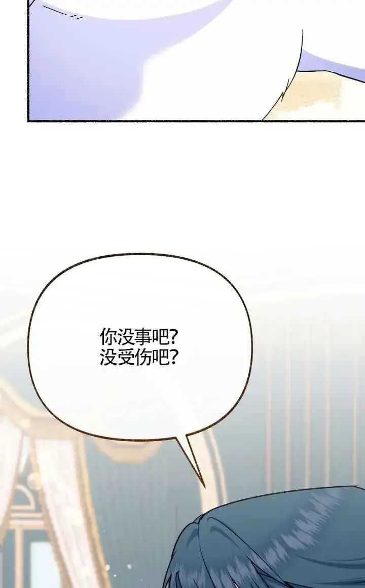 漫画《成了每晚和偏执暴君共眠的猫》第12话第11张图