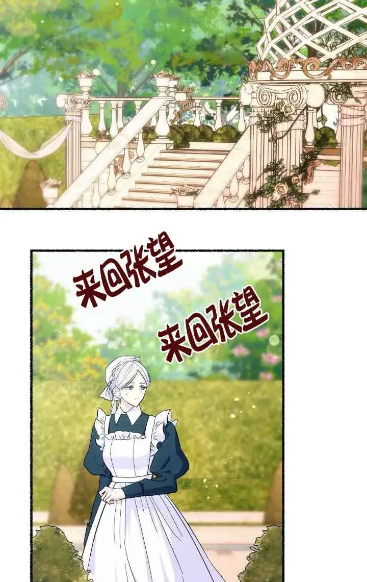漫画《成了每晚和偏执暴君共眠的猫》第12话第26张图