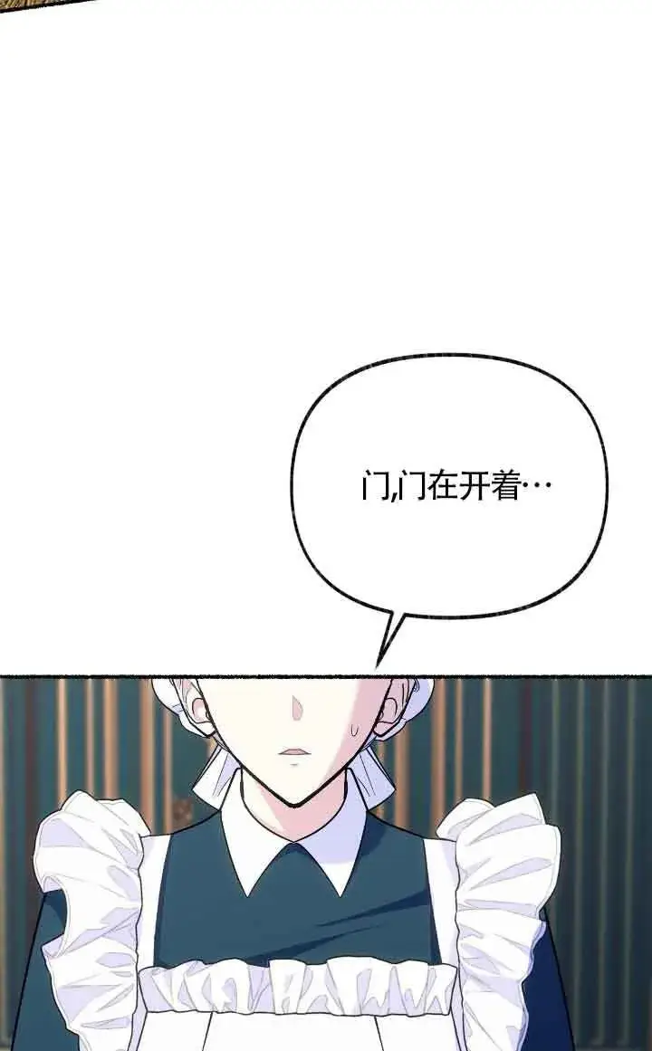 漫画《成了每晚和偏执暴君共眠的猫》第12话第3张图