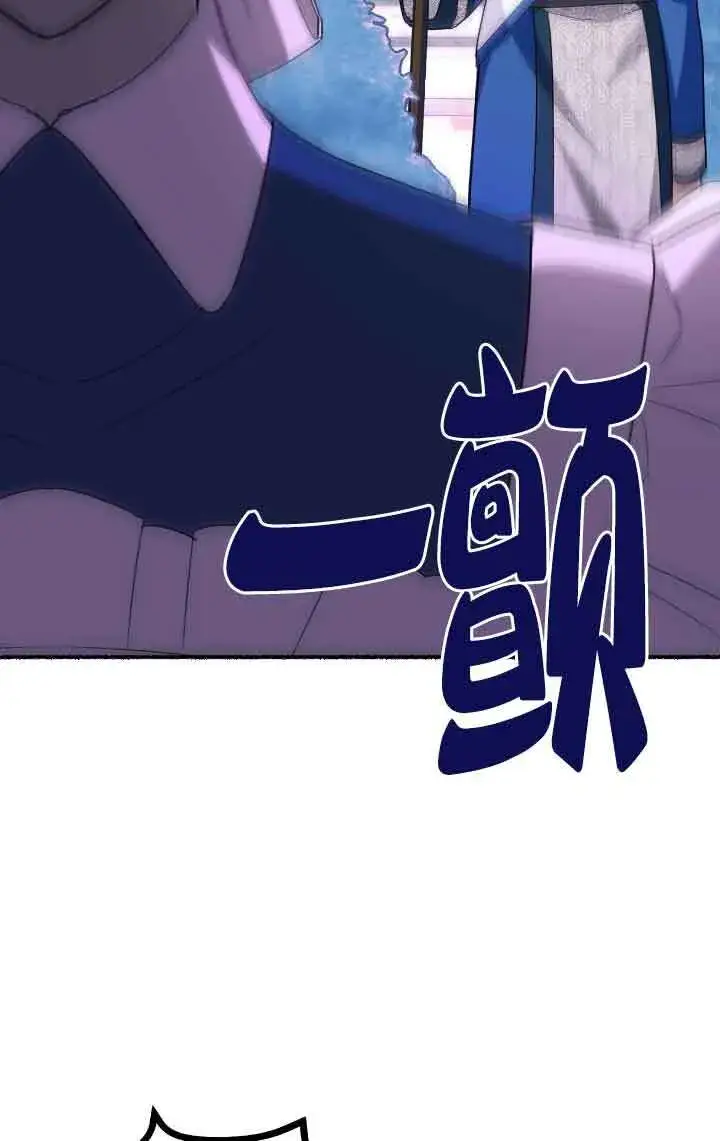 漫画《成了每晚和偏执暴君共眠的猫》第12话第33张图