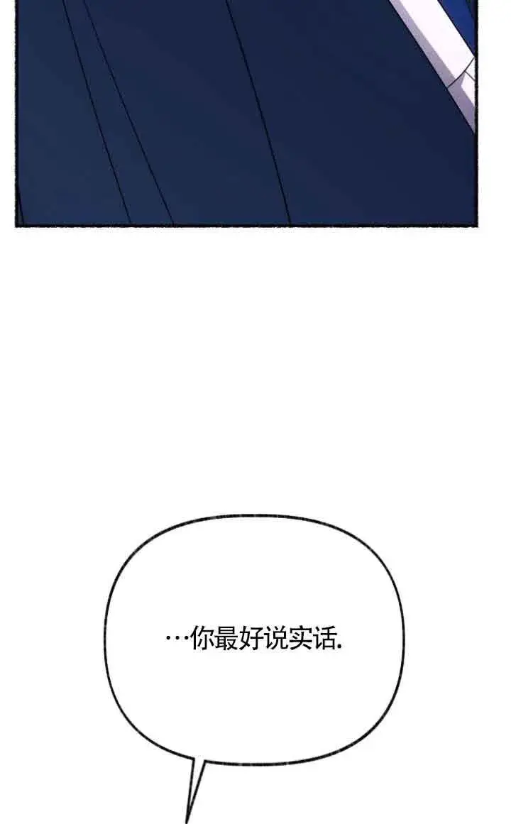 漫画《成了每晚和偏执暴君共眠的猫》第12话第43张图