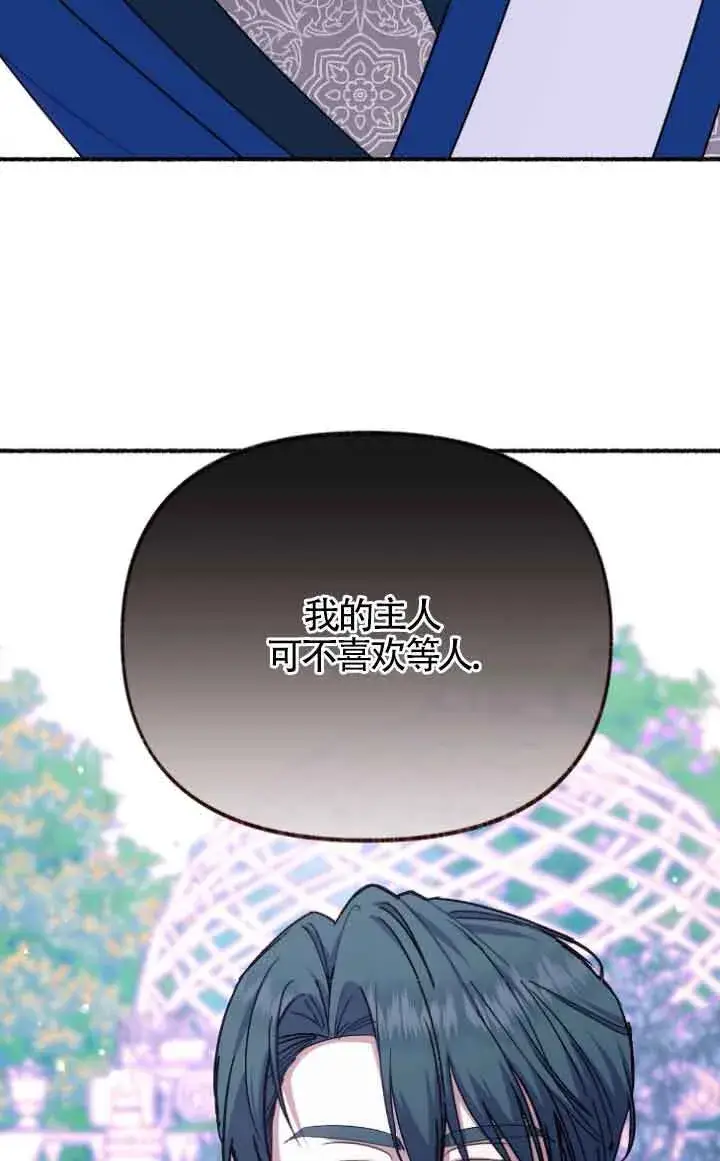 漫画《成了每晚和偏执暴君共眠的猫》第12话第45张图