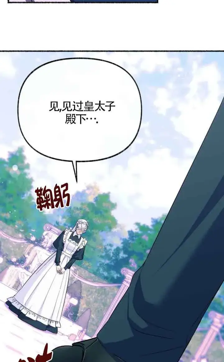 漫画《成了每晚和偏执暴君共眠的猫》第12话第48张图