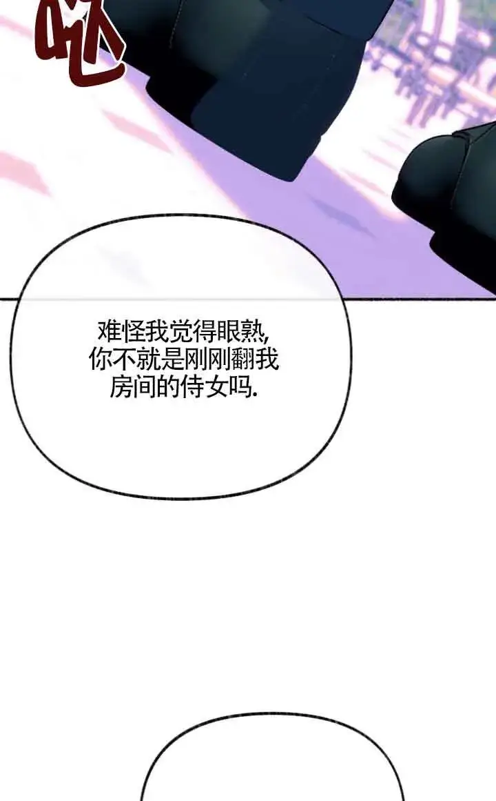 漫画《成了每晚和偏执暴君共眠的猫》第12话第49张图