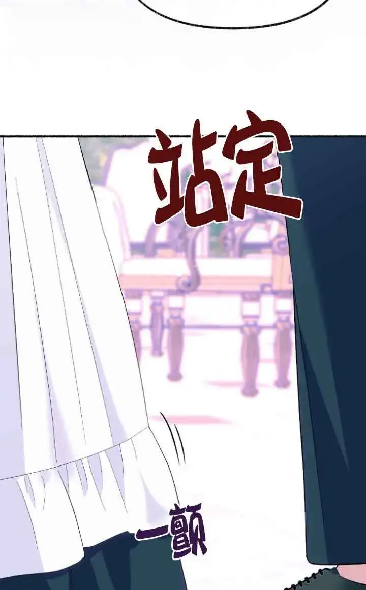 漫画《成了每晚和偏执暴君共眠的猫》第12话第56张图