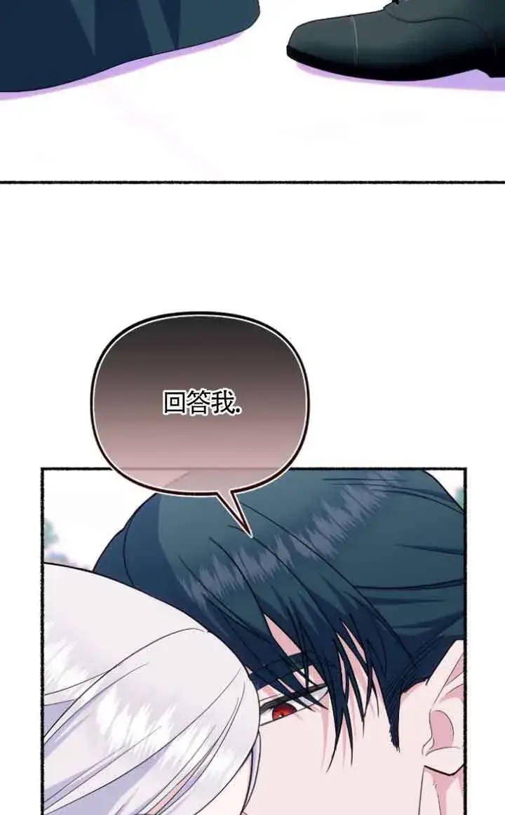 漫画《成了每晚和偏执暴君共眠的猫》第12话第57张图