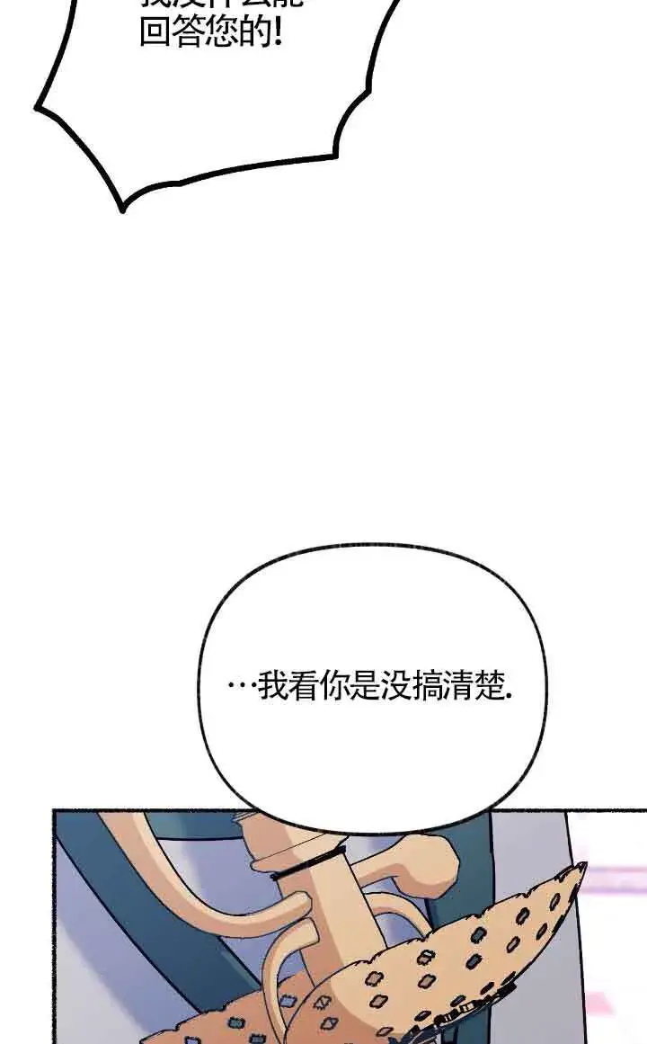 漫画《成了每晚和偏执暴君共眠的猫》第12话第62张图