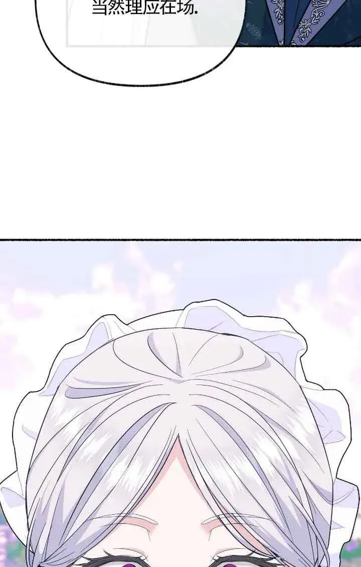 漫画《成了每晚和偏执暴君共眠的猫》第12话第85张图