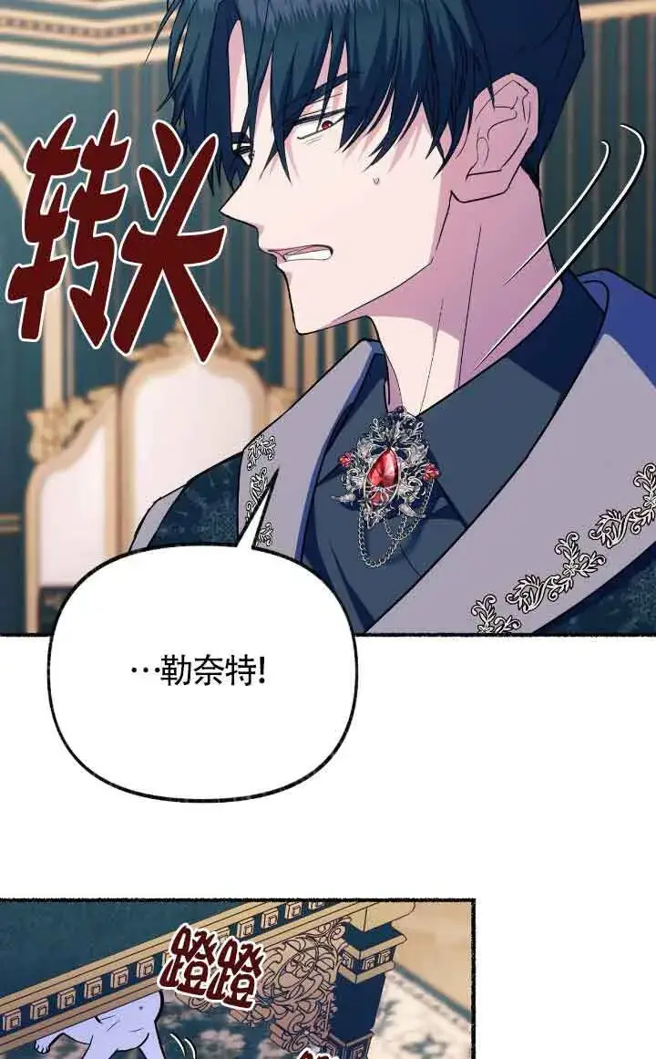 漫画《成了每晚和偏执暴君共眠的猫》第12话第9张图