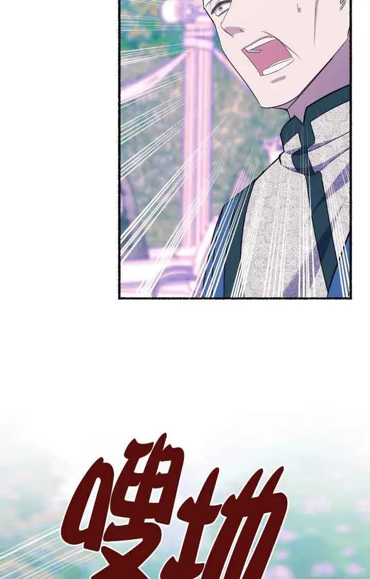 漫画《成了每晚和偏执暴君共眠的猫》第12话第93张图