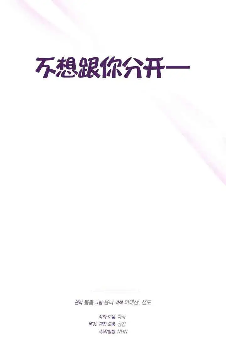 漫画《成了每晚和偏执暴君共眠的猫》第14话第100张图