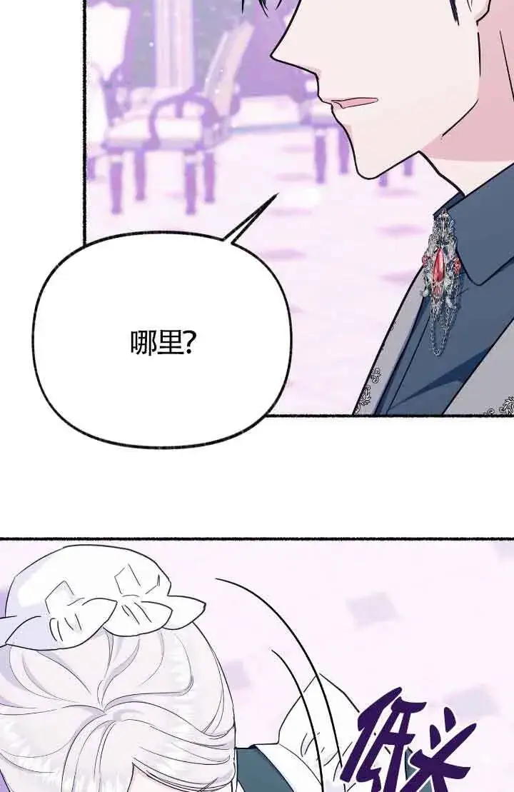 漫画《成了每晚和偏执暴君共眠的猫》第14话第11张图