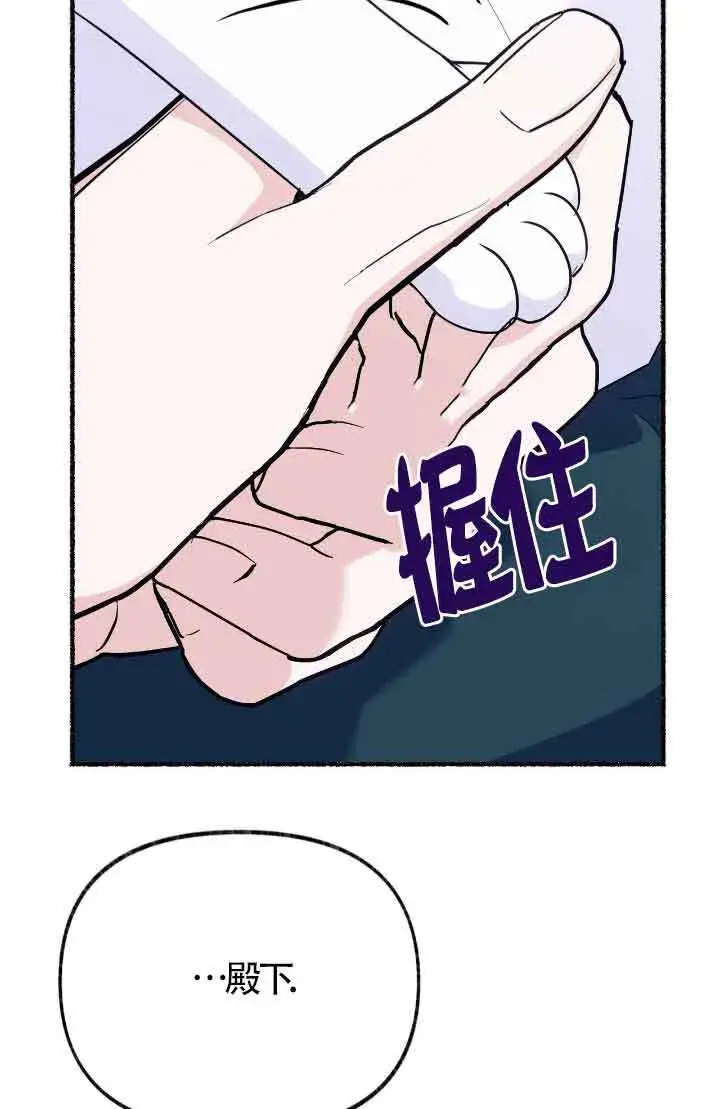 漫画《成了每晚和偏执暴君共眠的猫》第14话第17张图
