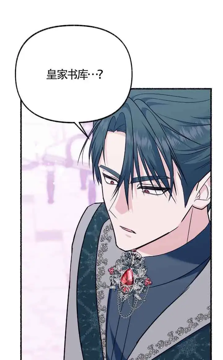 漫画《成了每晚和偏执暴君共眠的猫》第14话第22张图