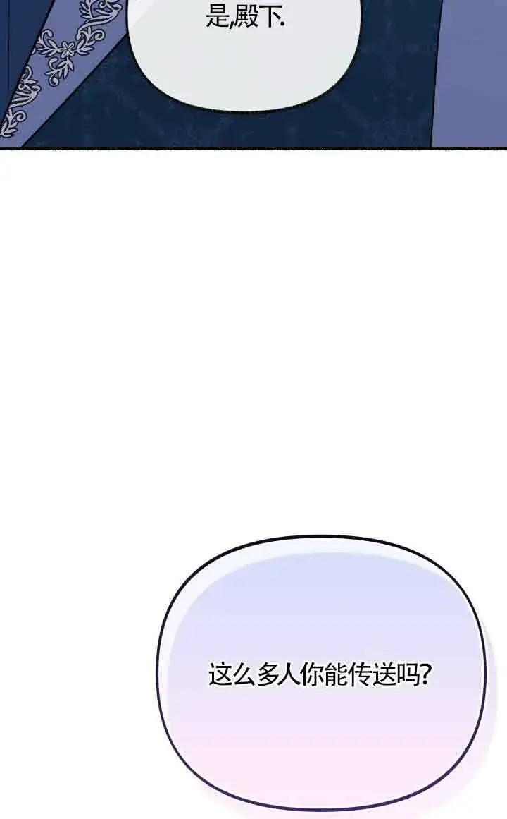 漫画《成了每晚和偏执暴君共眠的猫》第14话第28张图