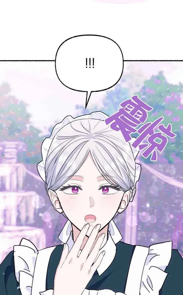 漫画《成了每晚和偏执暴君共眠的猫》第14话第29张图