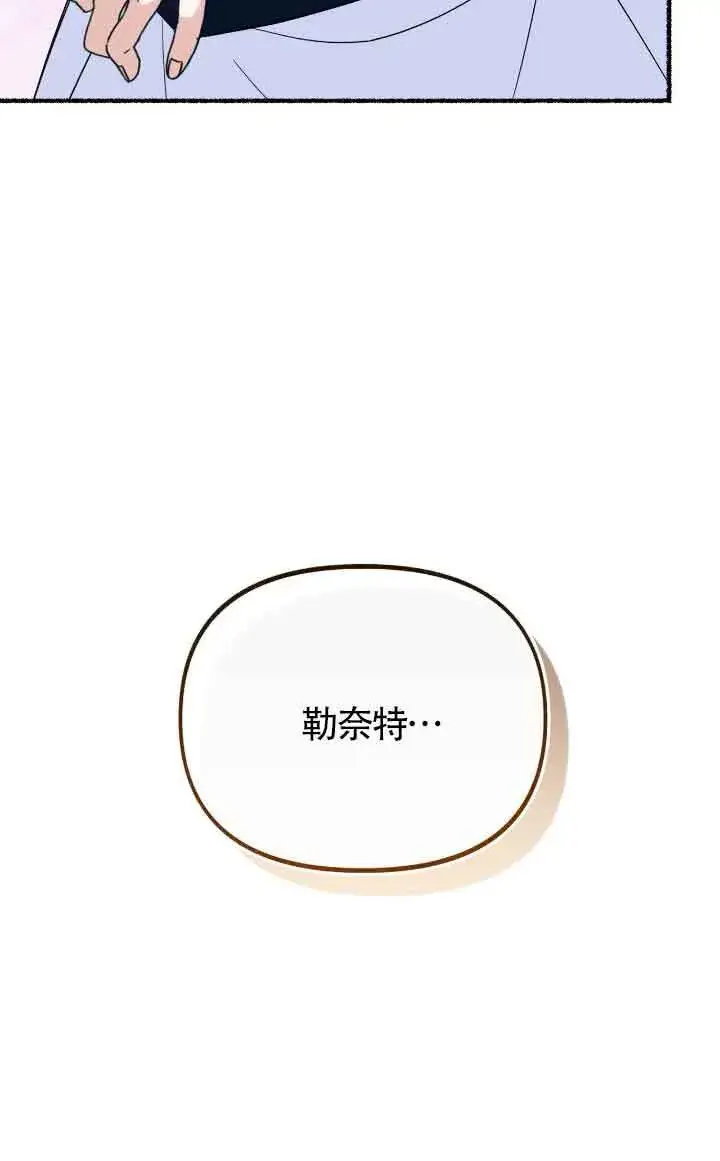 漫画《成了每晚和偏执暴君共眠的猫》第14话第40张图