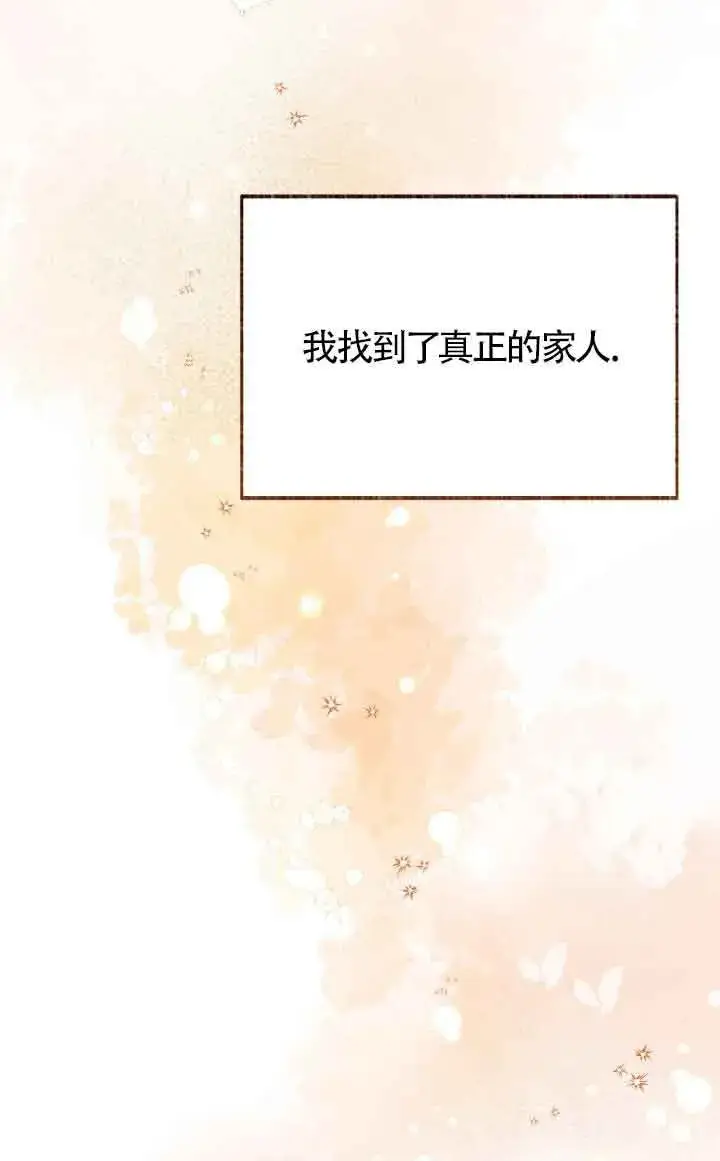 漫画《成了每晚和偏执暴君共眠的猫》第14话第43张图