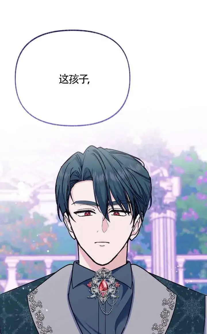 漫画《成了每晚和偏执暴君共眠的猫》第14话第47张图