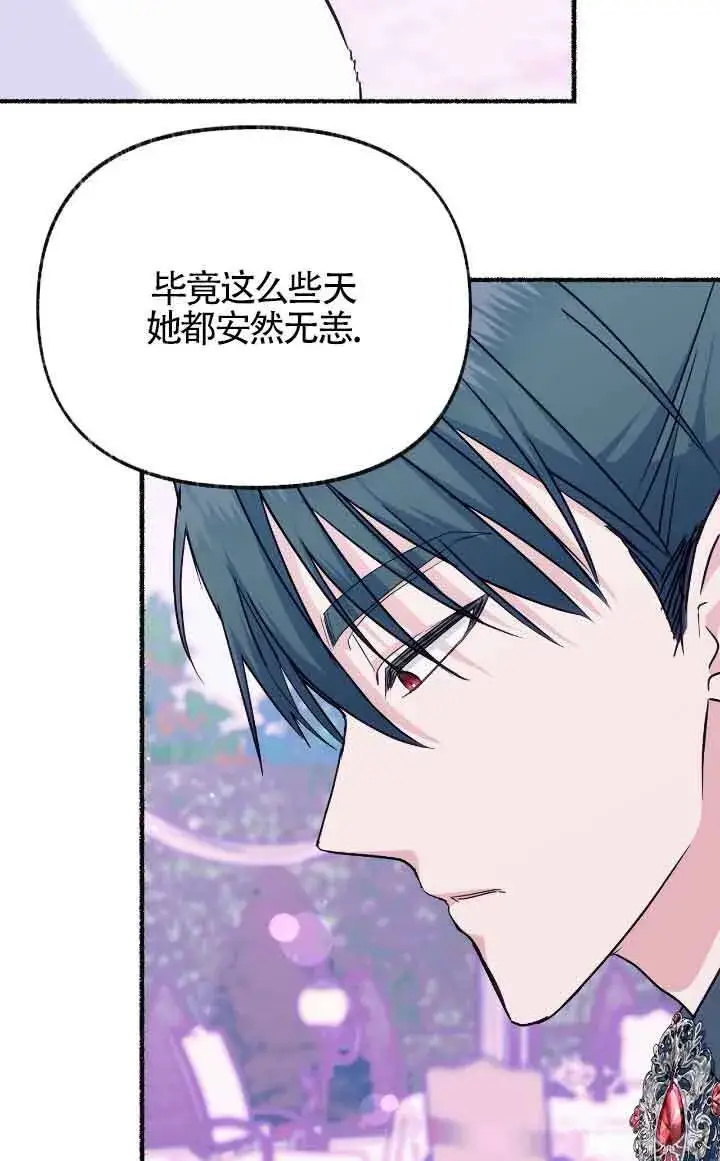 漫画《成了每晚和偏执暴君共眠的猫》第14话第53张图