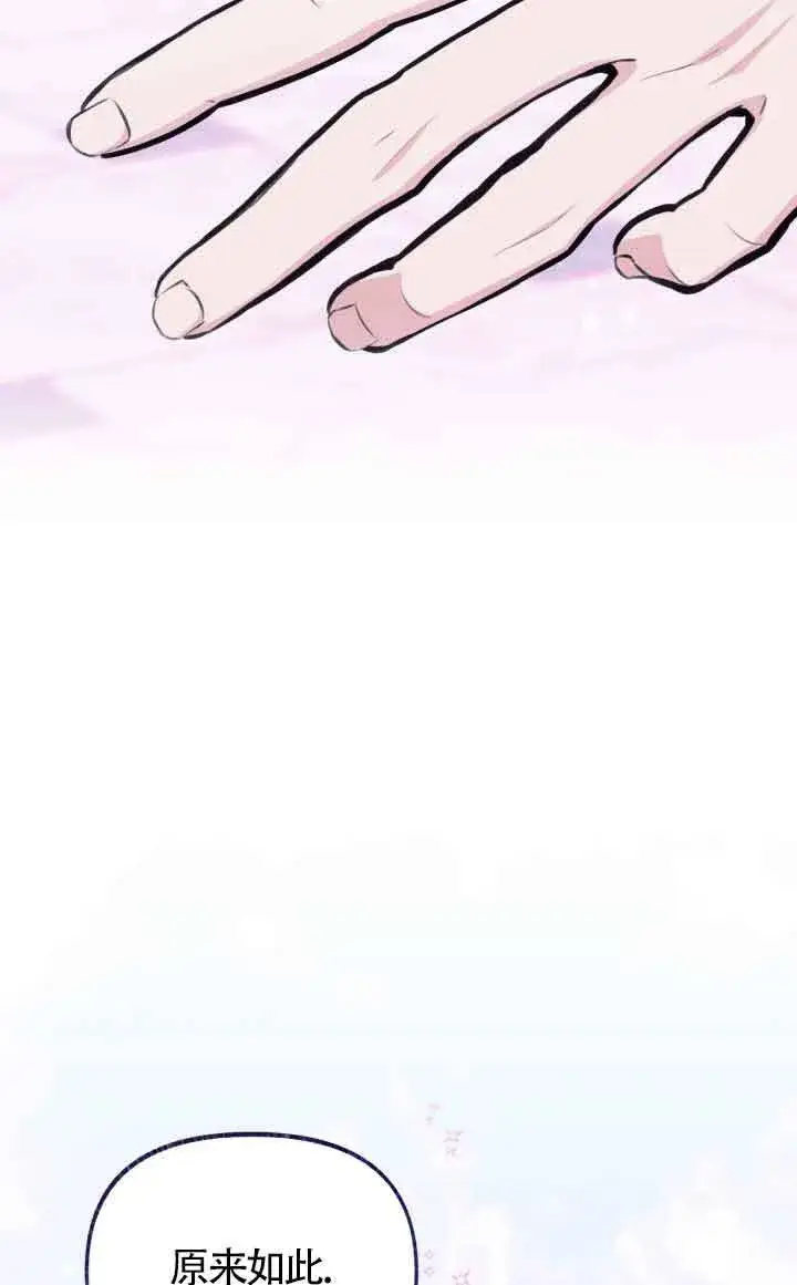漫画《成了每晚和偏执暴君共眠的猫》第14话第55张图