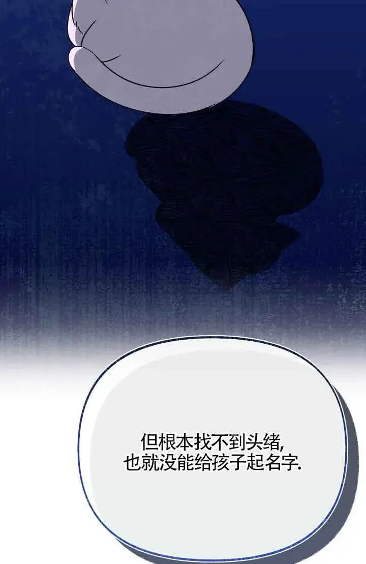 漫画《成了每晚和偏执暴君共眠的猫》第14话第6张图