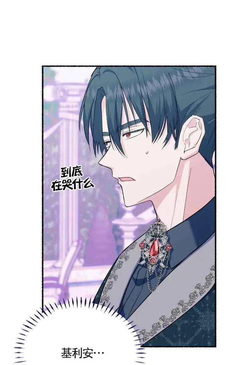 漫画《成了每晚和偏执暴君共眠的猫》第14话第62张图