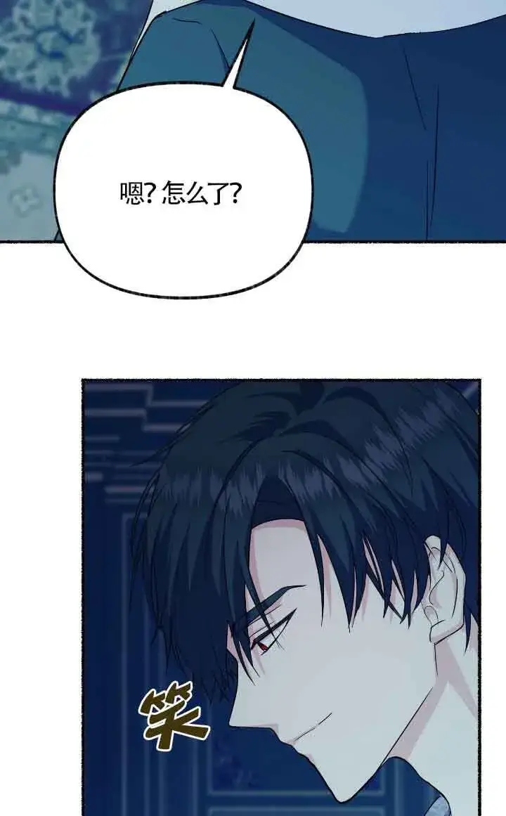 漫画《成了每晚和偏执暴君共眠的猫》第14话第75张图