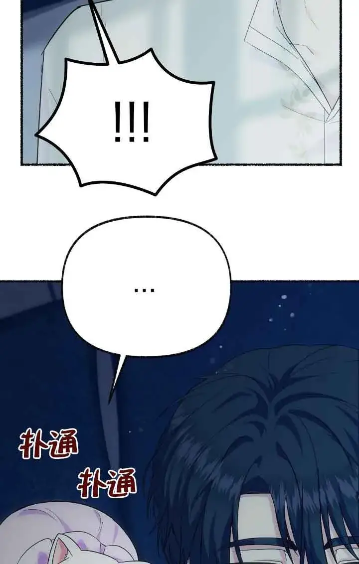 漫画《成了每晚和偏执暴君共眠的猫》第14话第85张图