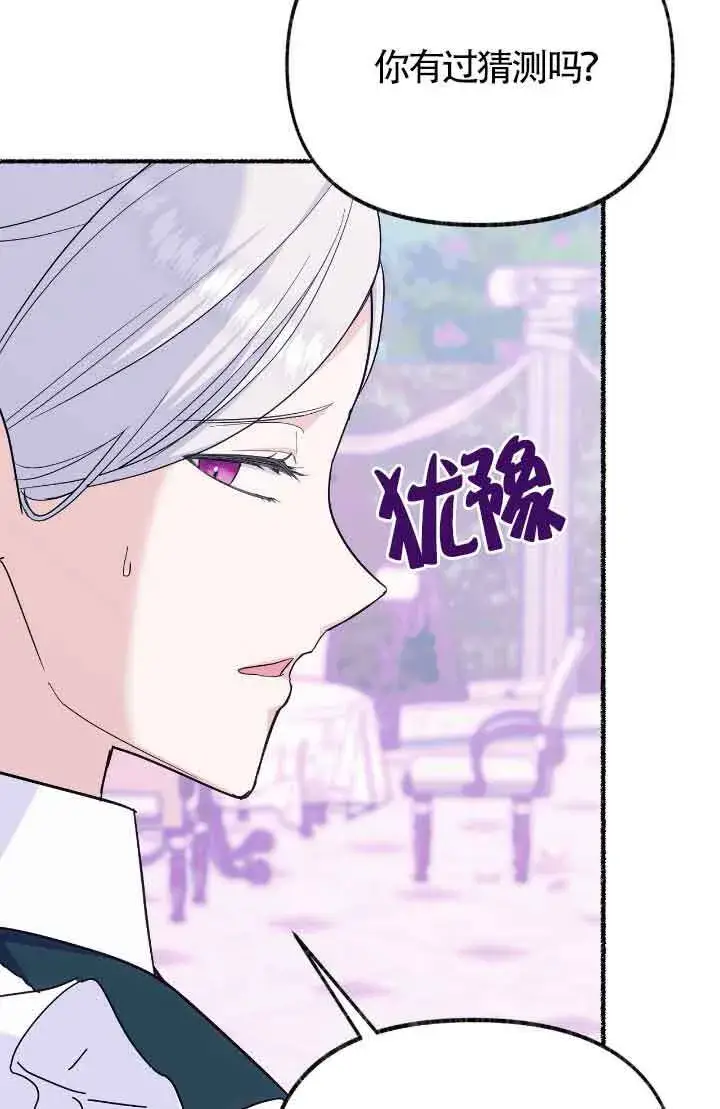 漫画《成了每晚和偏执暴君共眠的猫》第14话第9张图