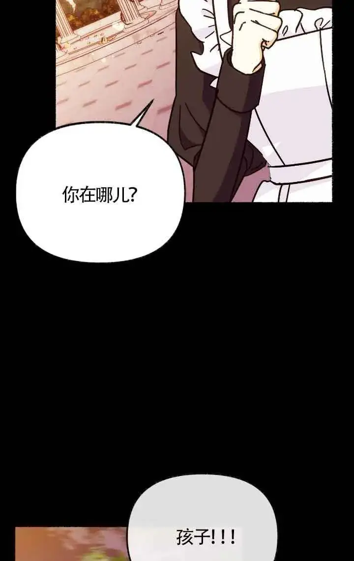 漫画《成了每晚和偏执暴君共眠的猫》第13话第12张图