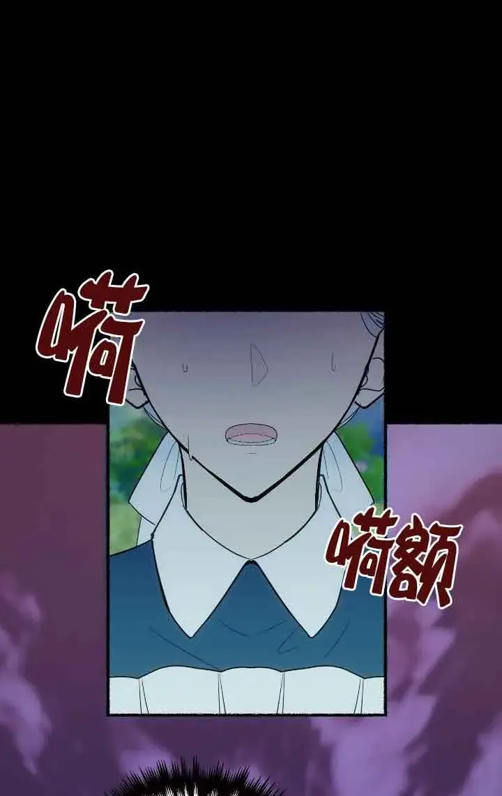 漫画《成了每晚和偏执暴君共眠的猫》第13话第15张图