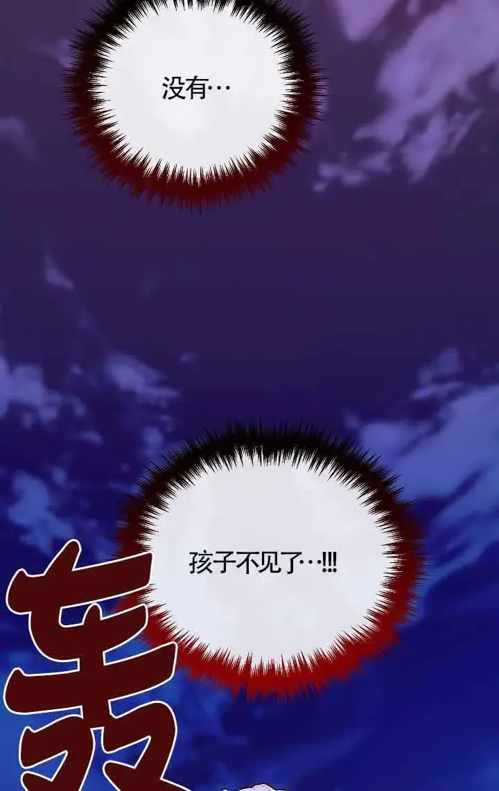 漫画《成了每晚和偏执暴君共眠的猫》第13话第16张图
