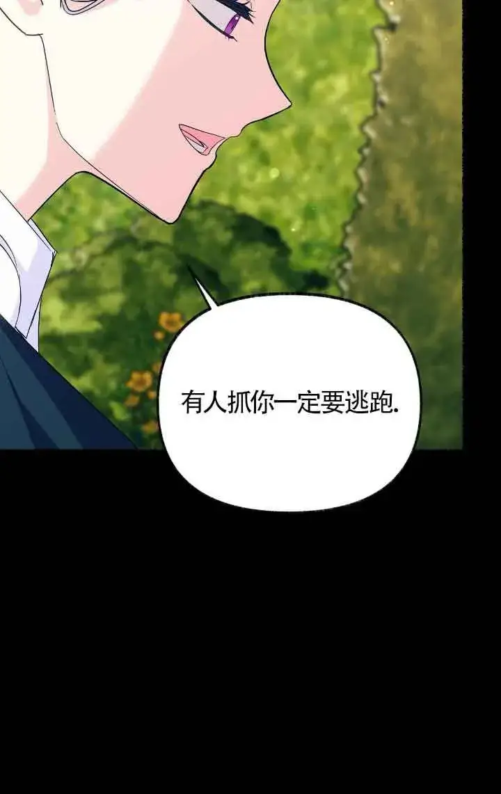 漫画《成了每晚和偏执暴君共眠的猫》第13话第4张图