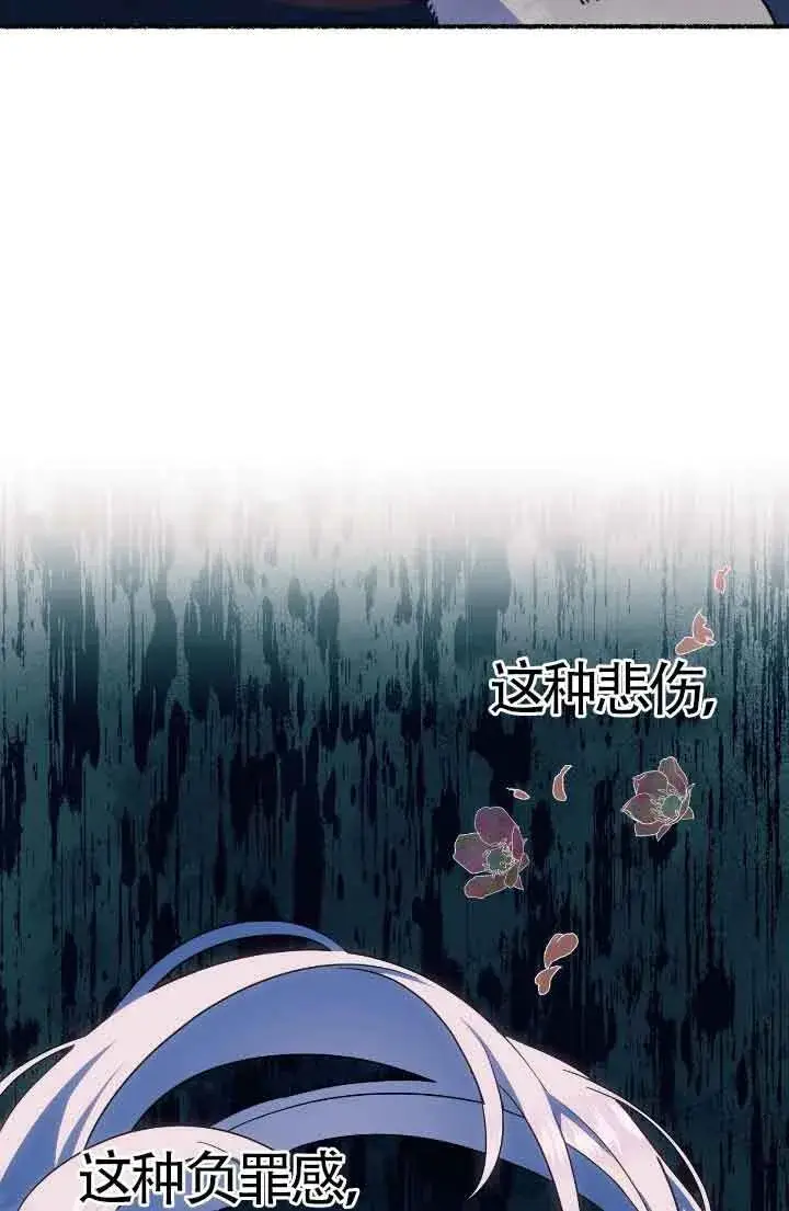 漫画《成了每晚和偏执暴君共眠的猫》第13话第42张图