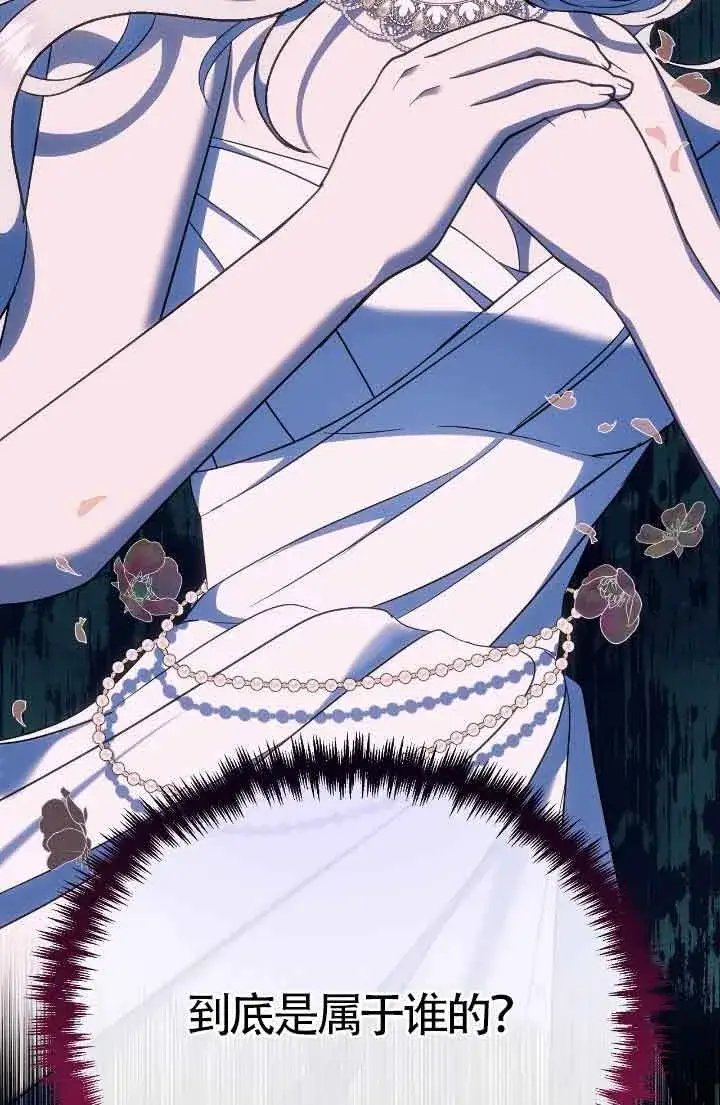 漫画《成了每晚和偏执暴君共眠的猫》第13话第44张图