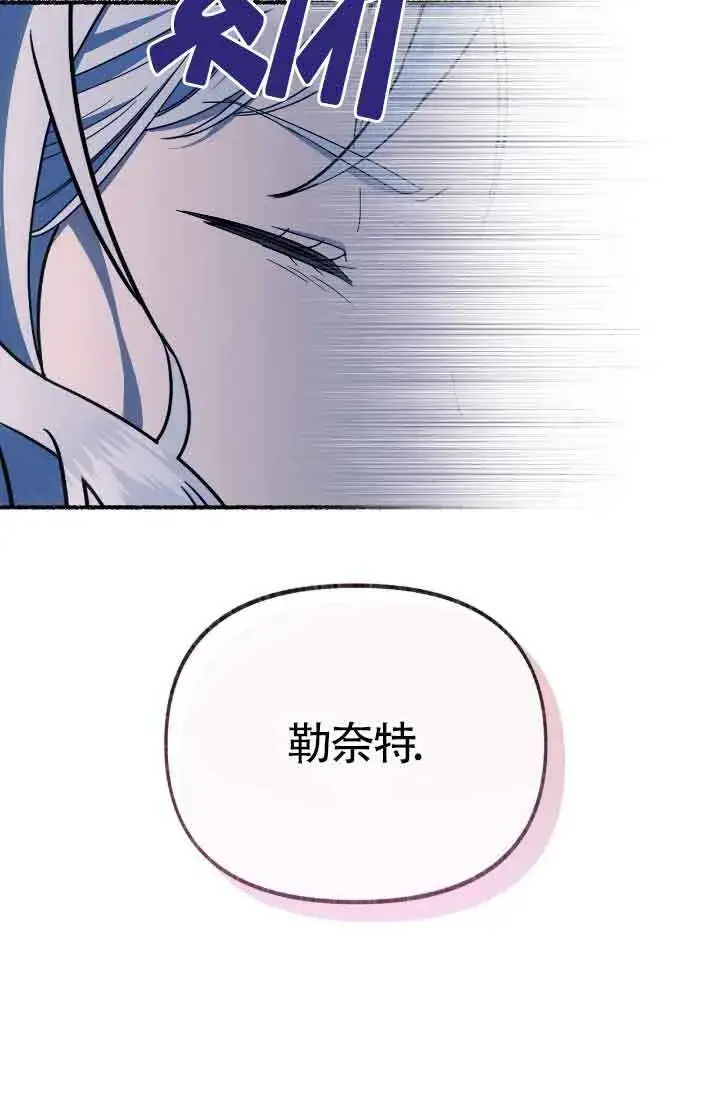 漫画《成了每晚和偏执暴君共眠的猫》第13话第46张图