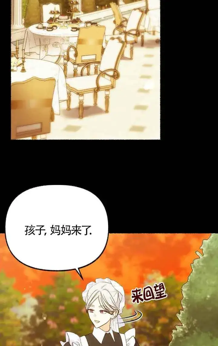 漫画《成了每晚和偏执暴君共眠的猫》第13话第8张图