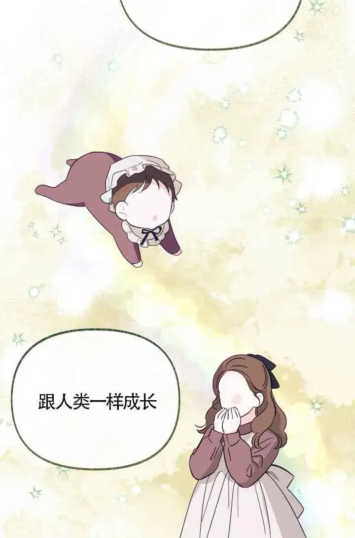 漫画《成了每晚和偏执暴君共眠的猫》第13话第80张图