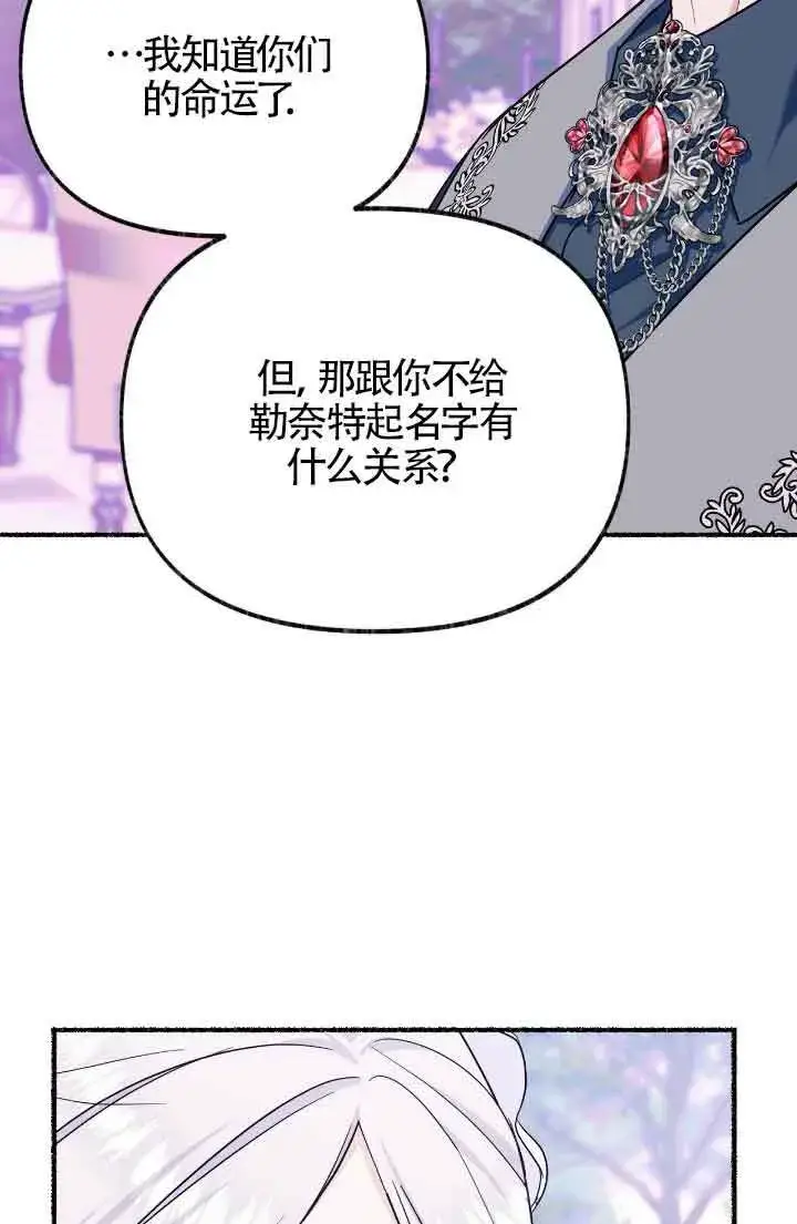 漫画《成了每晚和偏执暴君共眠的猫》第13话第84张图