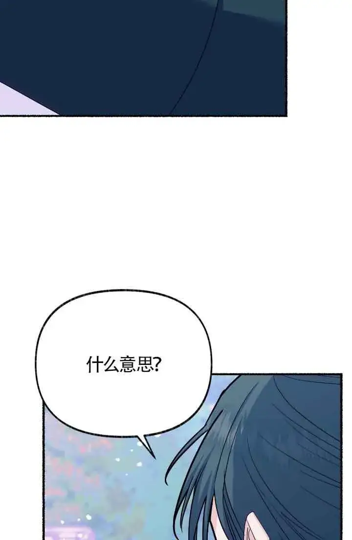 漫画《成了每晚和偏执暴君共眠的猫》第13话第87张图
